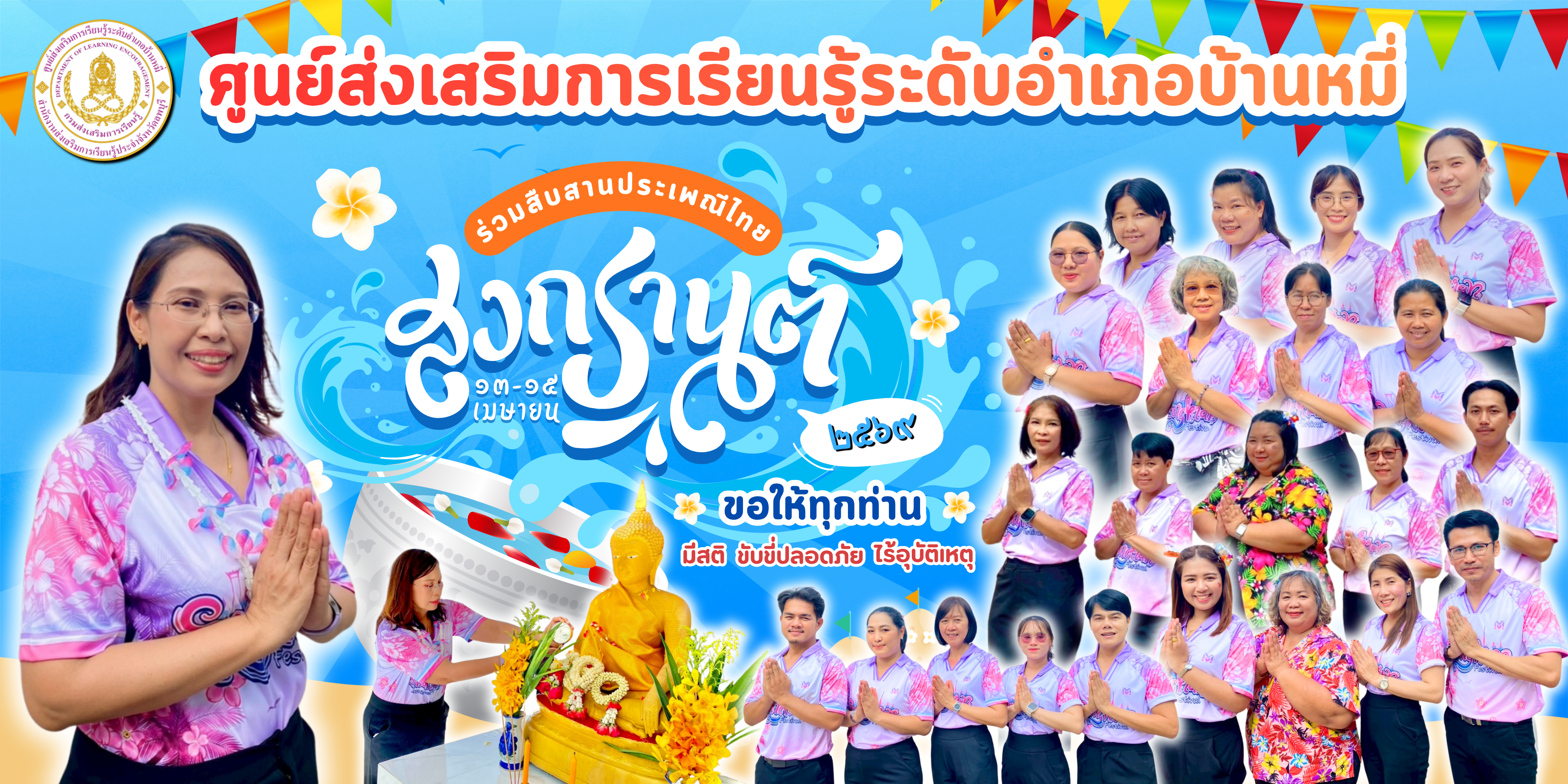 สงกรานค์