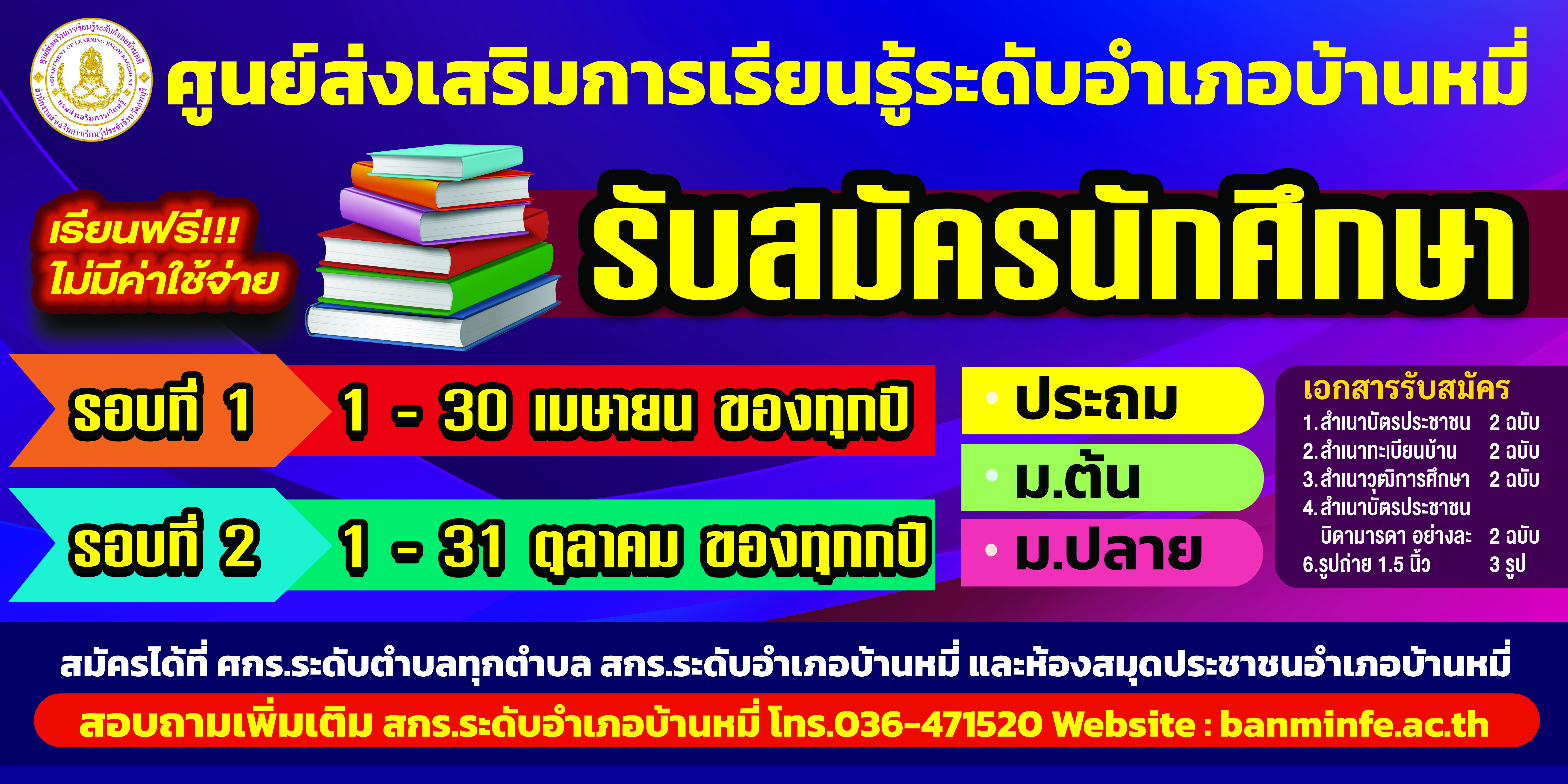 อำเภอ