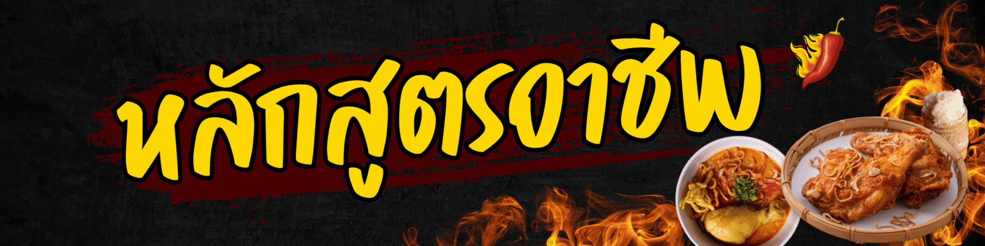 หลักสูตรอาชีพ 69