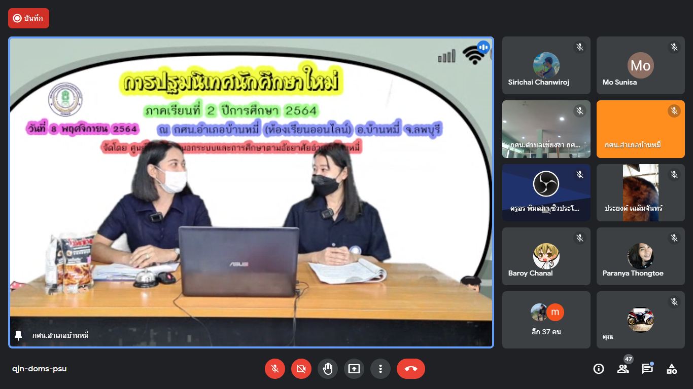 การปฐมนิเนศ